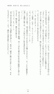 Page 275 of Princess Lover! Houjouin Seika no Koiji - preview thumbnail