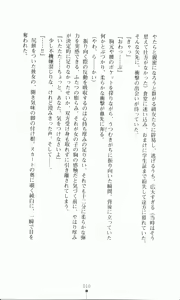 Page 28 of Princess Lover! Houjouin Seika no Koiji - preview thumbnail