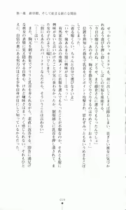 Page 37 of Princess Lover! Houjouin Seika no Koiji - preview thumbnail
