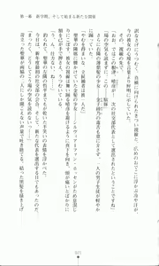 Page 39 of Princess Lover! Houjouin Seika no Koiji - preview thumbnail