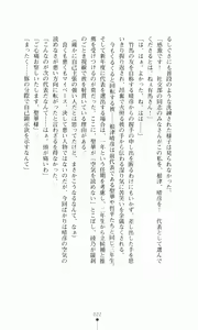 Page 40 of Princess Lover! Houjouin Seika no Koiji - preview thumbnail