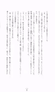 Page 94 of Princess Lover! Houjouin Seika no Koiji - preview thumbnail