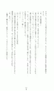Page 100 of Princess Lover! Houjouin Seika no Koiji - preview thumbnail