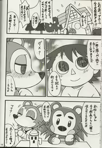 Page 15 of Ora ga Mura no Kanbanmusume - preview thumbnail