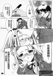 Page 109 of Koi no Himegoto | 戀愛情事 - preview thumbnail