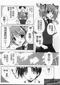 Page 152 of Koi no Himegoto | 戀愛情事 - preview thumbnail