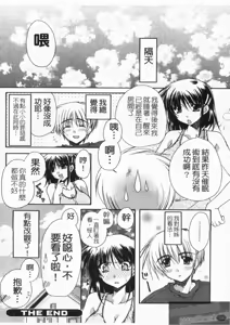 Page 20 of Koi no Himegoto | 戀愛情事 - preview thumbnail