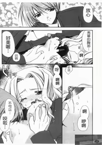 Page 30 of Koi no Himegoto | 戀愛情事 - preview thumbnail