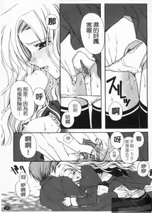 Page 31 of Koi no Himegoto | 戀愛情事 - preview thumbnail
