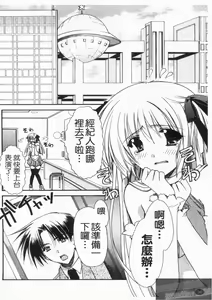 Page 38 of Koi no Himegoto | 戀愛情事 - preview thumbnail