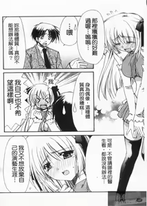 Page 40 of Koi no Himegoto | 戀愛情事 - preview thumbnail