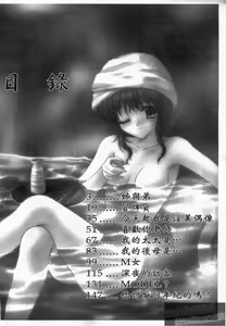 Page 4 of Koi no Himegoto | 戀愛情事 - preview thumbnail