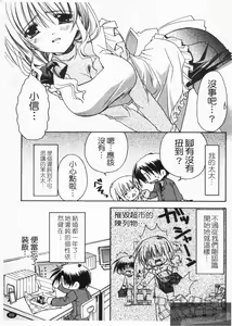 Page 71 of Koi no Himegoto | 戀愛情事 - preview thumbnail