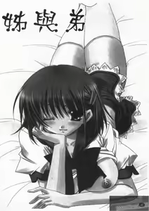 Page 8 of Koi no Himegoto | 戀愛情事 - preview thumbnail