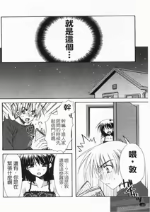 Page 10 of Koi no Himegoto | 戀愛情事 - preview thumbnail
