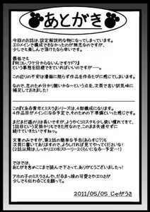 Page 40 of Toaru Seinen to Mithra Ch. 1 - preview thumbnail