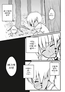 Page 4 of Toaru Seinen to Mithra Ch. 1 - preview thumbnail