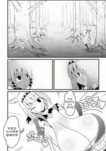 Page 5 of Toaru Seinen to Mithra Ch. 1 - preview thumbnail