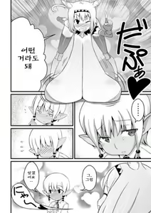 Page 7 of Toaru Seinen to Mithra Ch. 1 - preview thumbnail