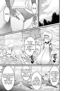Page 8 of Toaru Seinen to Mithra Ch. 1 - preview thumbnail