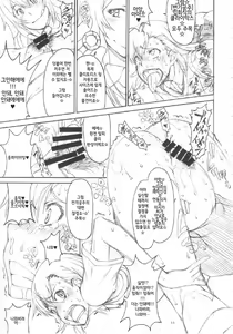 Page 10 of Onee-sama Kaizan Training Diary - preview thumbnail