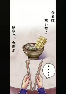 Page 30 of Udonge Kyousei Zecchou Souchi - preview thumbnail