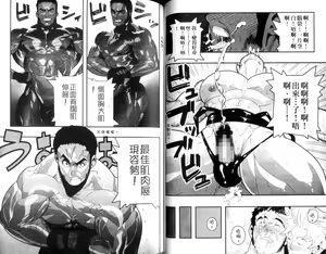 Page 40 of Inran Kachou to Ijou na Aijou | 與淫亂課長的異常愛情 - preview thumbnail