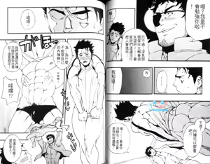 Page 46 of Inran Kachou to Ijou na Aijou | 與淫亂課長的異常愛情 - preview thumbnail