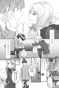 Page 12 of SAYONARA FAIRIES - preview thumbnail