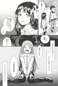 Page 126 of SAYONARA FAIRIES - preview thumbnail