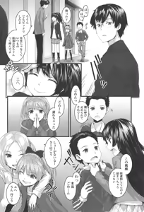 Page 170 of SAYONARA FAIRIES - preview thumbnail