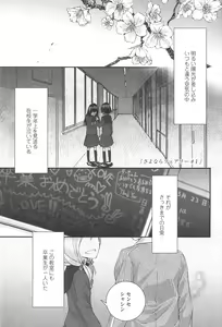 Page 7 of SAYONARA FAIRIES - preview thumbnail