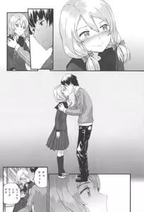 Page 84 of SAYONARA FAIRIES - preview thumbnail
