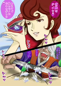 Page 16 of Fujiko -in- Inma no Buke Yashiki ~Munen Musei Juusan-dai Cherry Samurai Toujou~ - preview thumbnail