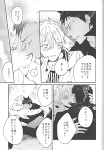 Page 22 of Tomodachi na noni Oishisou - preview thumbnail