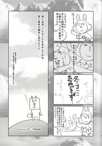 Page 28 of Tomodachi na noni Oishisou - preview thumbnail