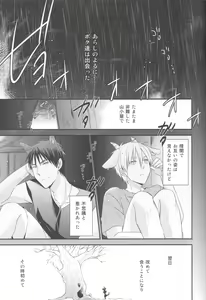 Page 4 of Tomodachi na noni Oishisou - preview thumbnail