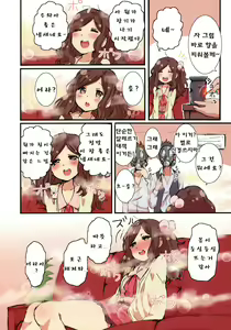 Page 3 of Ameri-chan Dream - preview thumbnail