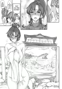 Page 9 of Getsu Ka Sui Moku Kin Do Nichi 7  | 월화수목금토일 7 - preview thumbnail