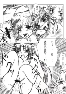 Page 11 of Goutsukurishi Kaze - preview thumbnail
