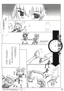 Page 12 of Goutsukurishi Kaze - preview thumbnail