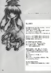 Page 13 of Goutsukurishi Kaze - preview thumbnail