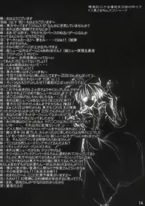 Page 14 of Goutsukurishi Kaze - preview thumbnail