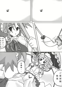 Page 17 of Goutsukurishi Kaze - preview thumbnail