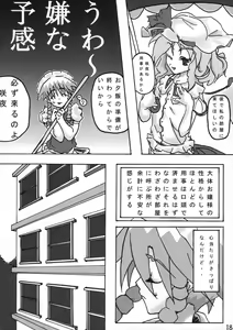 Page 18 of Goutsukurishi Kaze - preview thumbnail