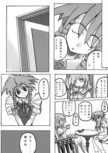 Page 19 of Goutsukurishi Kaze - preview thumbnail