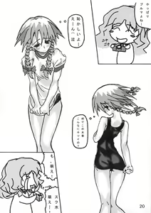 Page 20 of Goutsukurishi Kaze - preview thumbnail