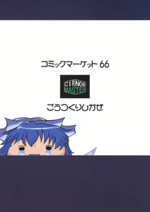 Page 2 of Goutsukurishi Kaze - preview thumbnail