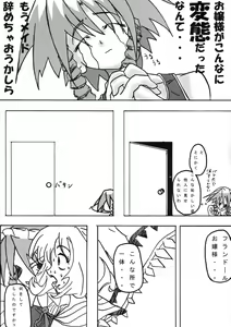 Page 21 of Goutsukurishi Kaze - preview thumbnail