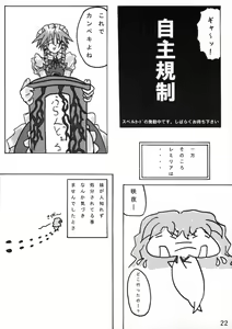 Page 22 of Goutsukurishi Kaze - preview thumbnail